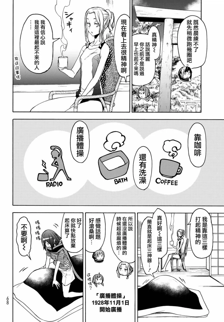 147话 第2页