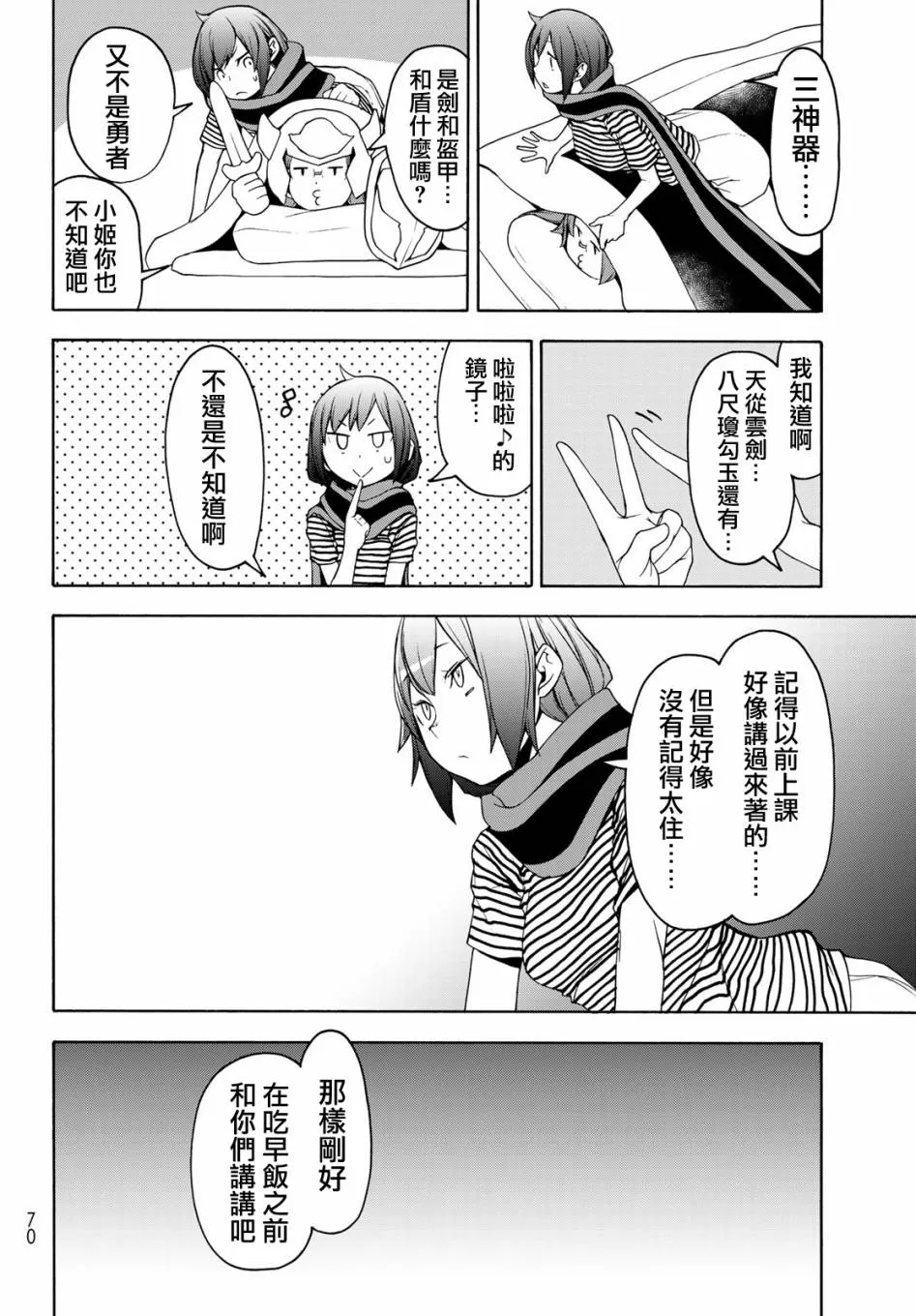 147话 第4页