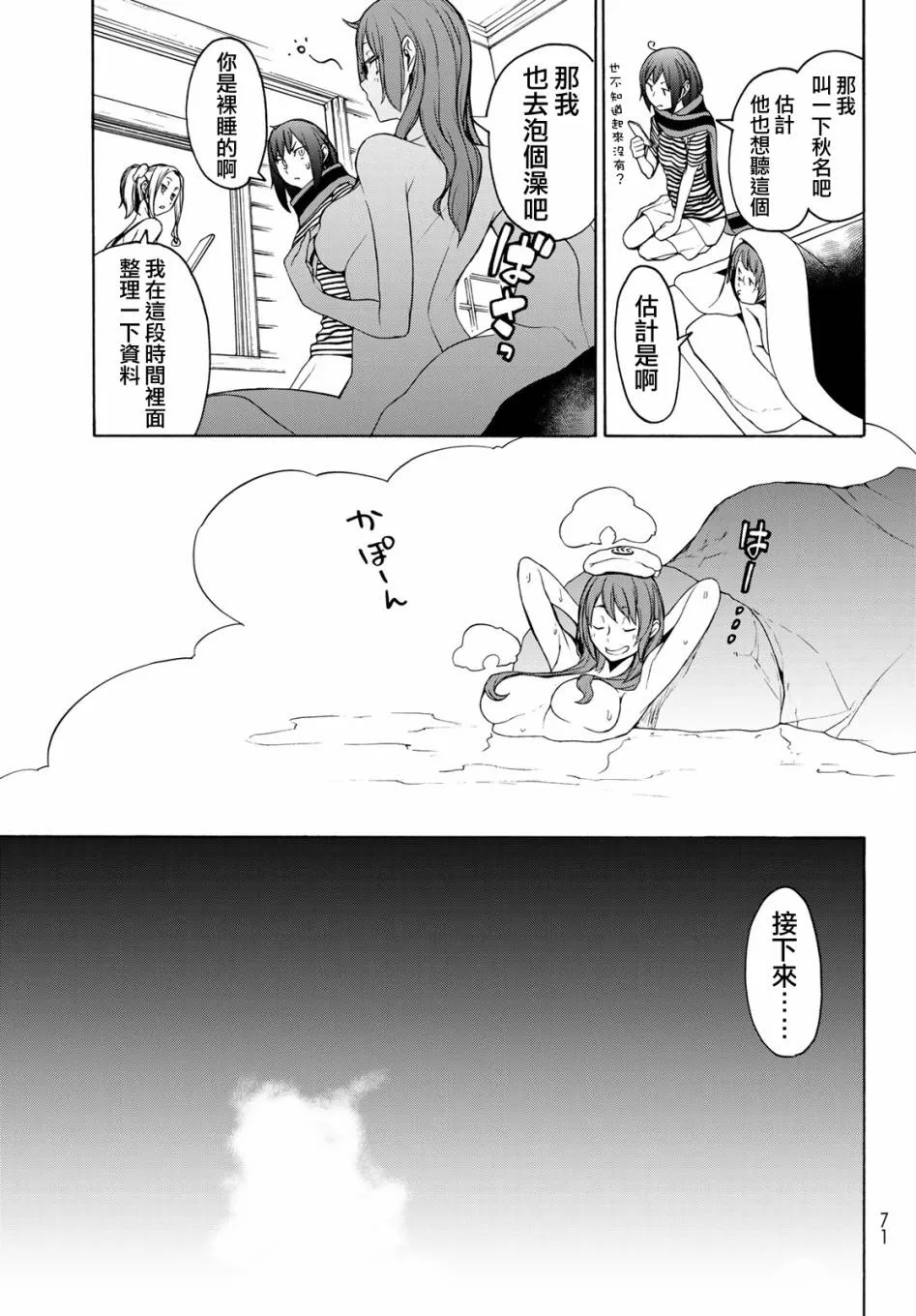 147话 第5页