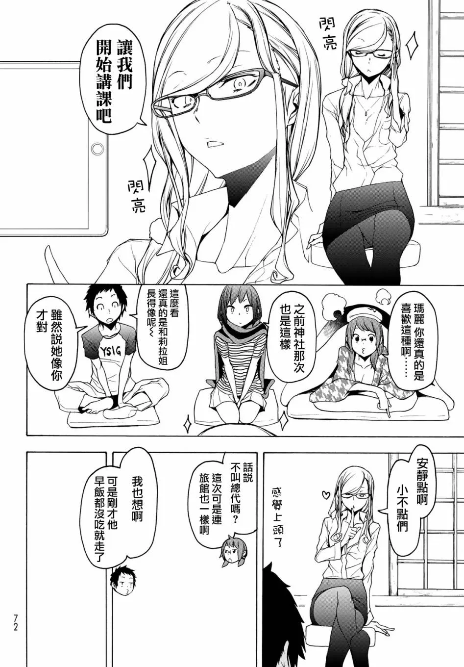 147话 第6页