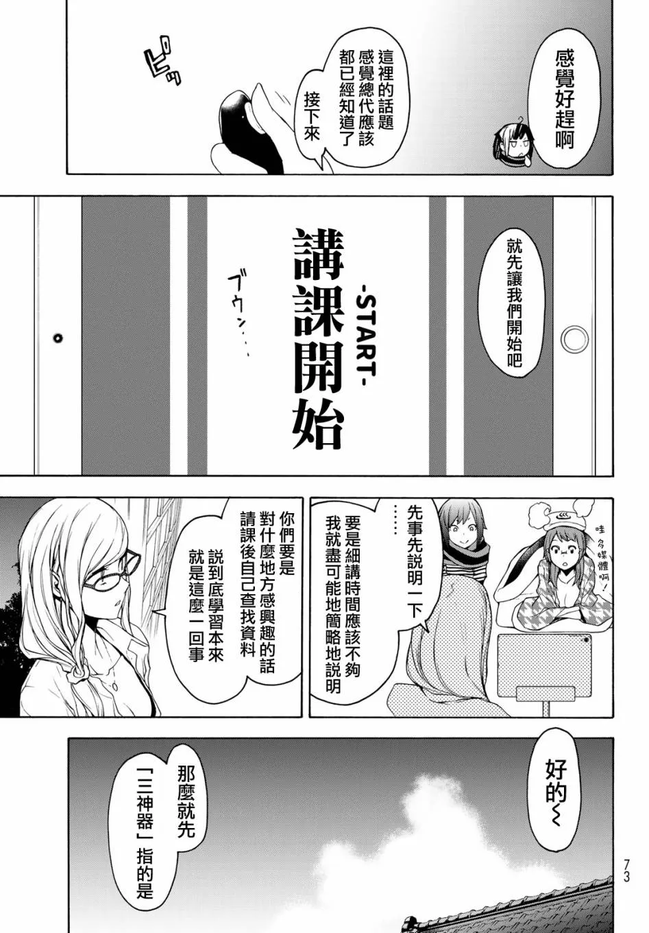 147话 第7页
