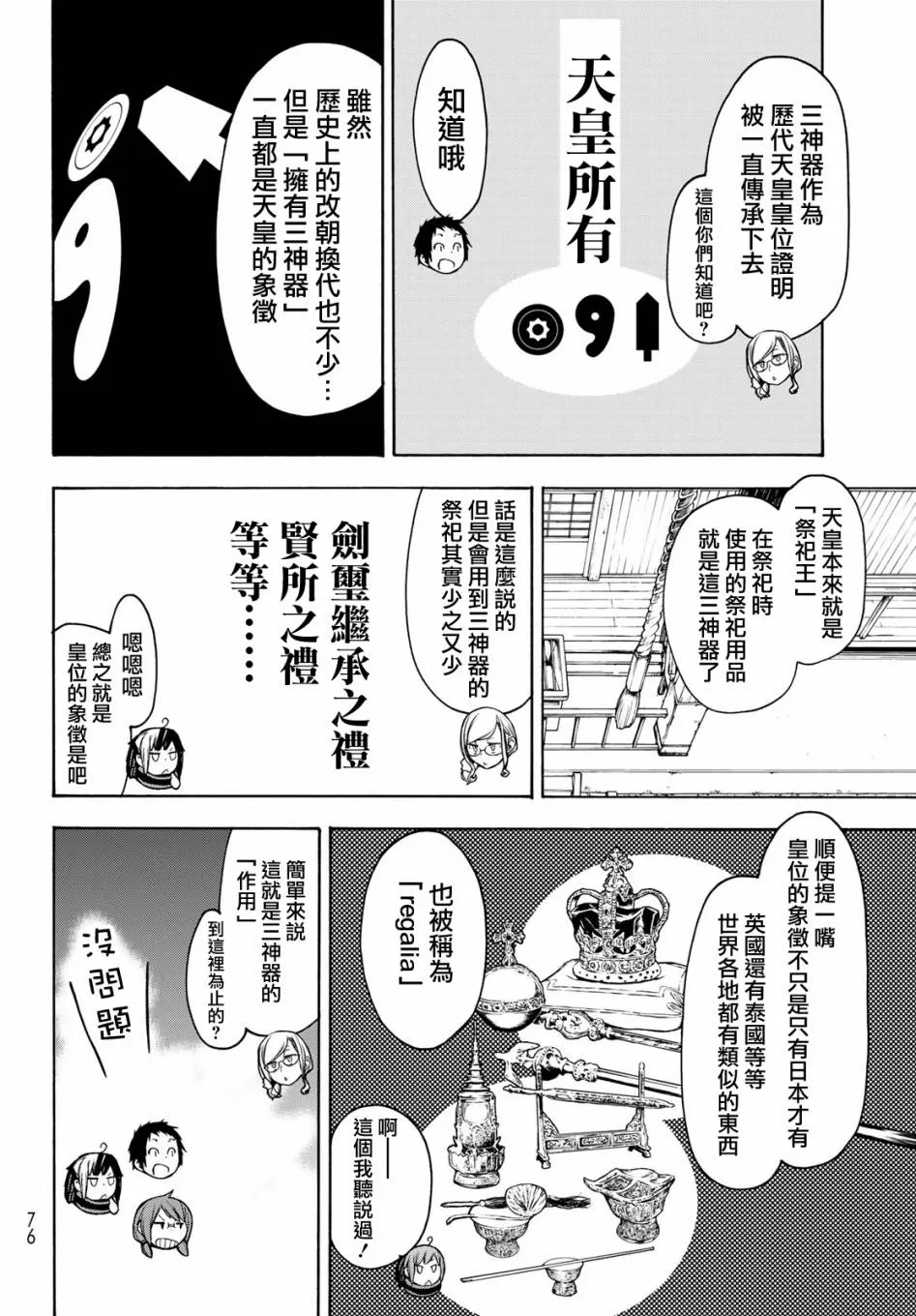 147话 第10页