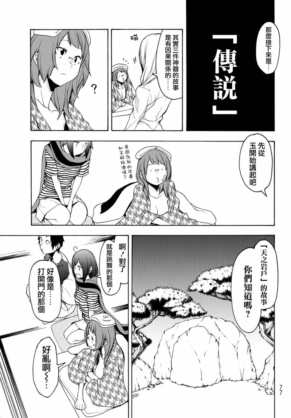 147话 第11页