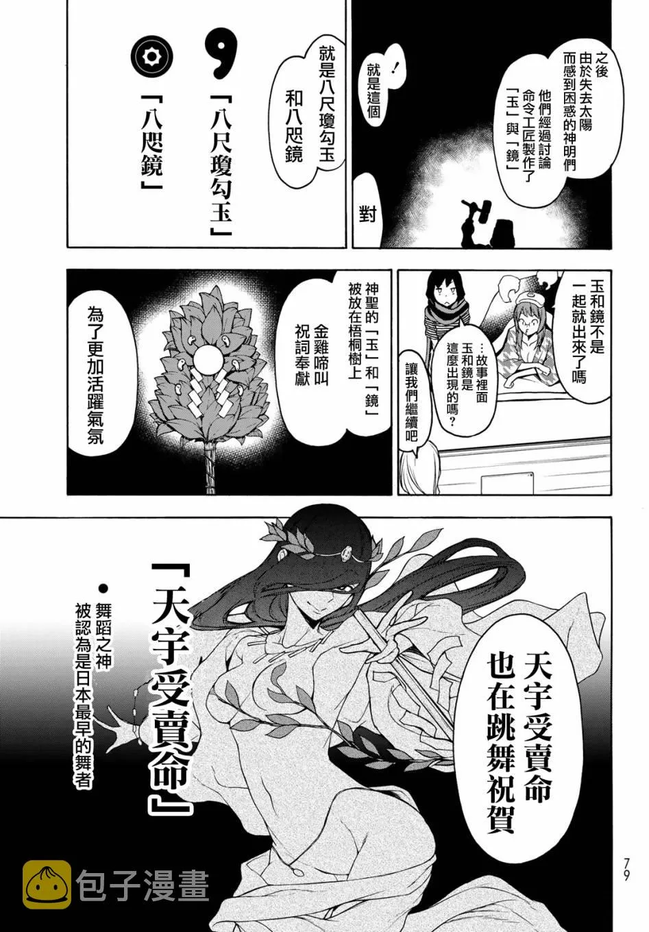 147话 第13页