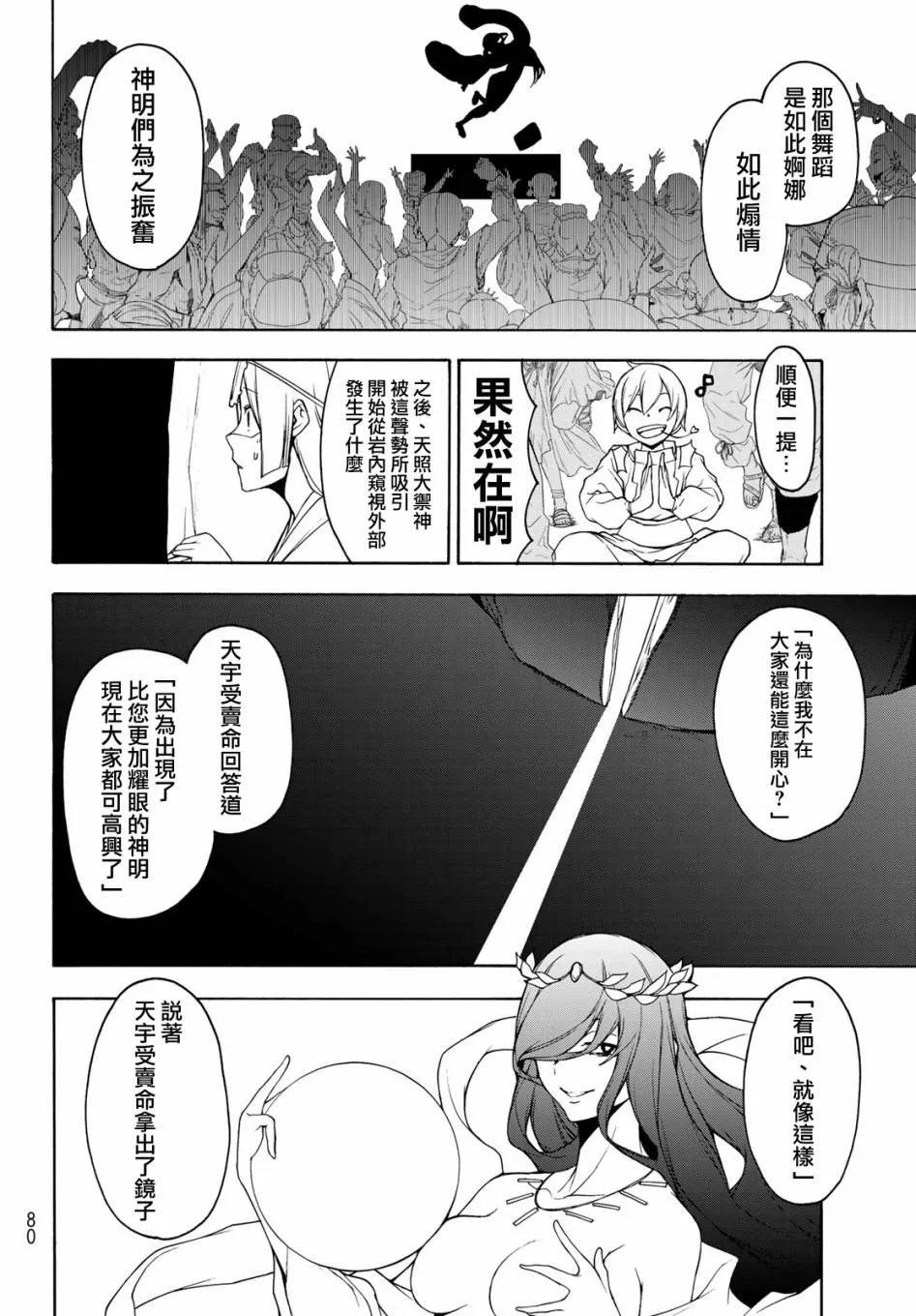 147话 第14页