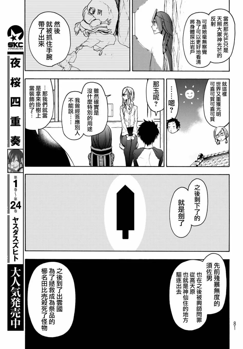 147话 第15页