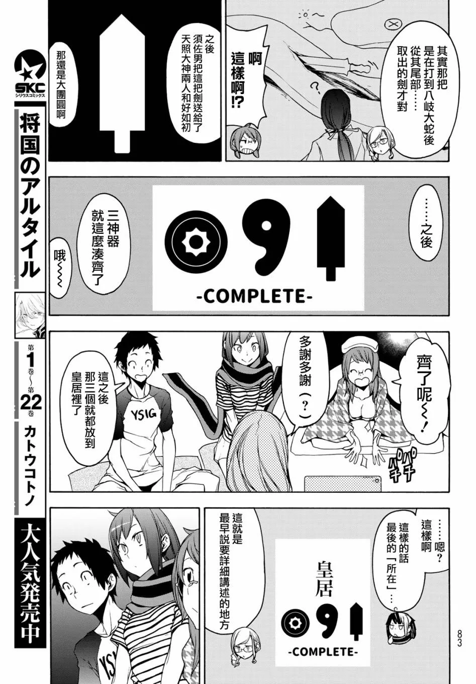 147话 第17页