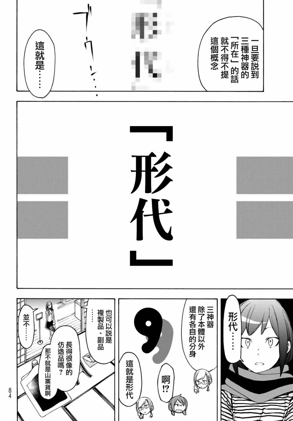 147话 第18页