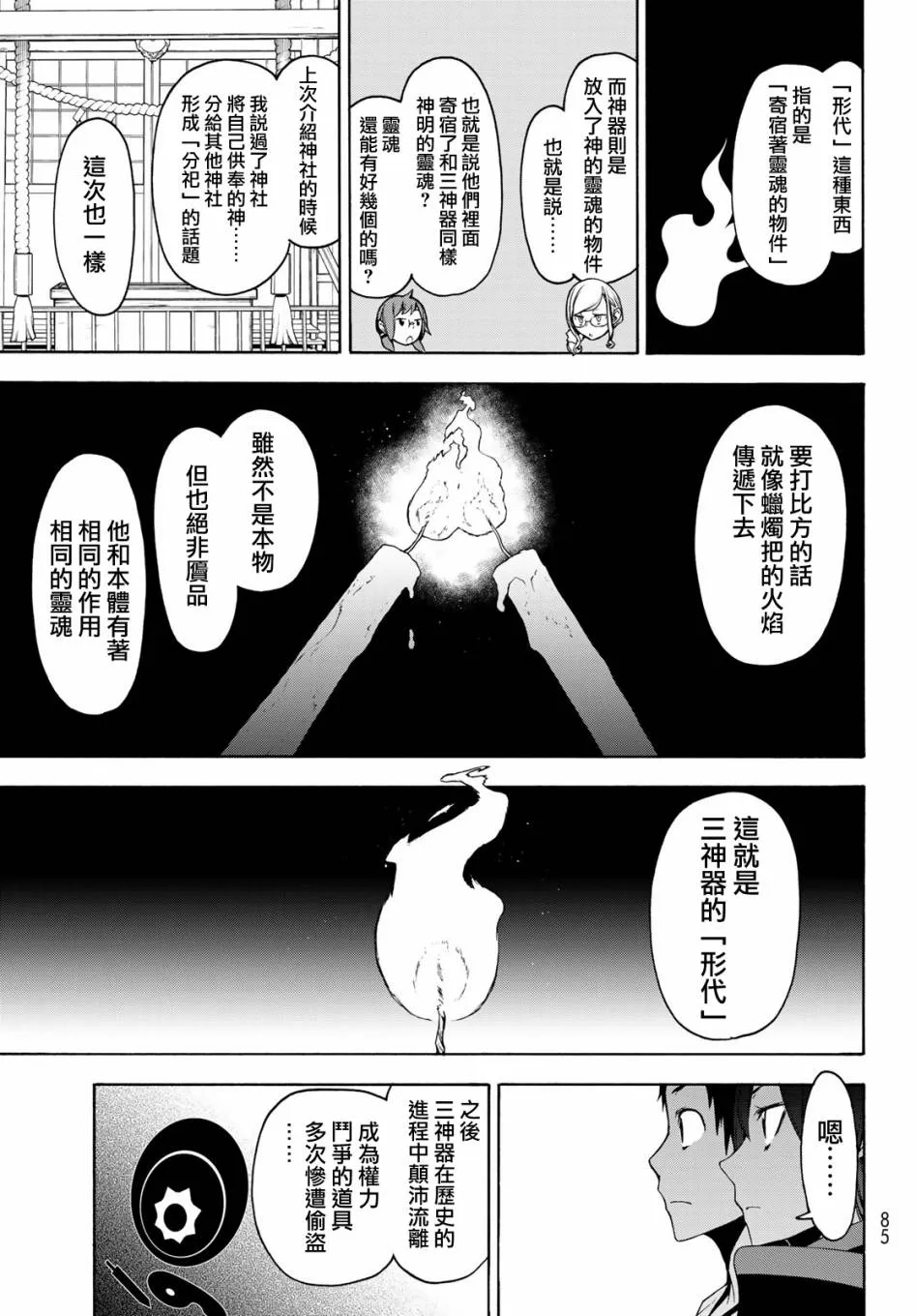 147话 第19页