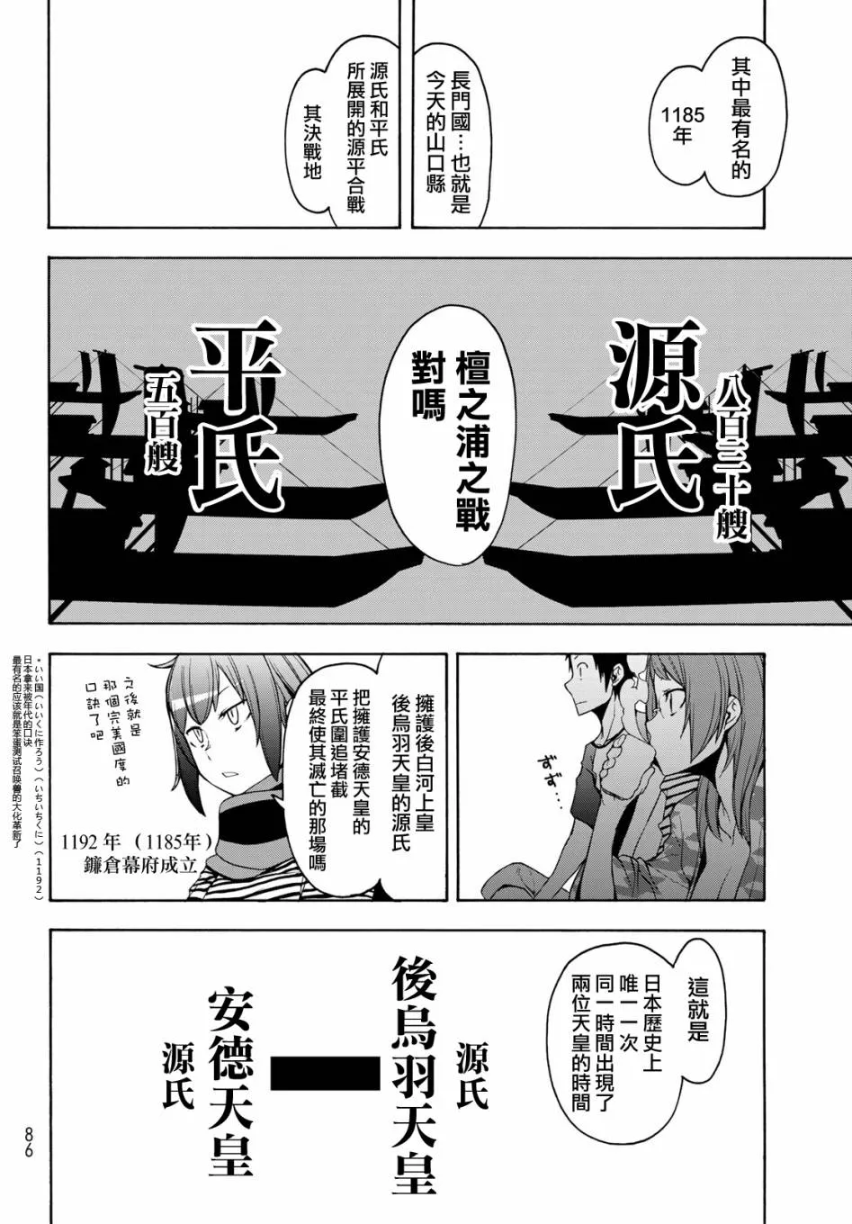 147话 第20页