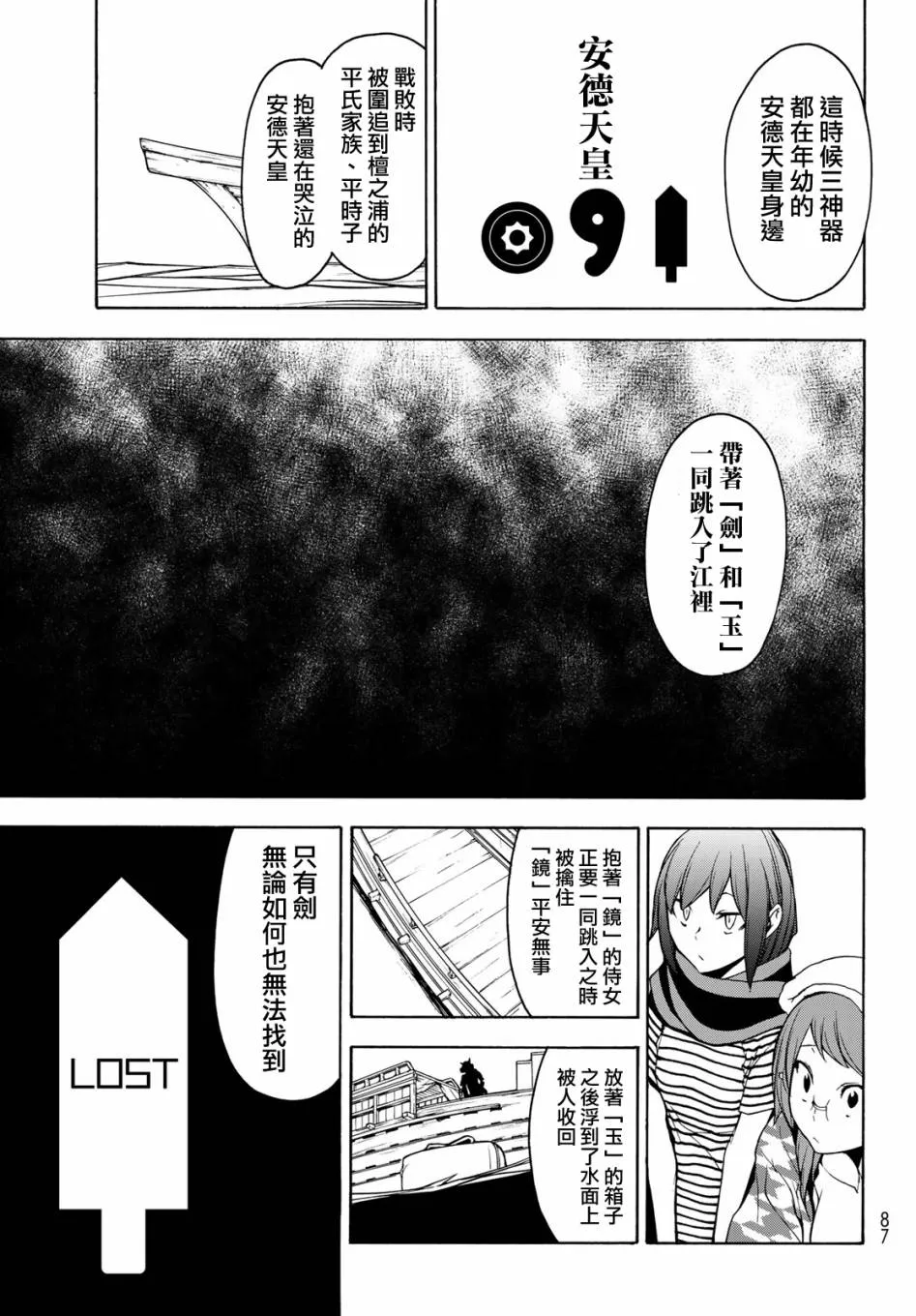 147话 第21页