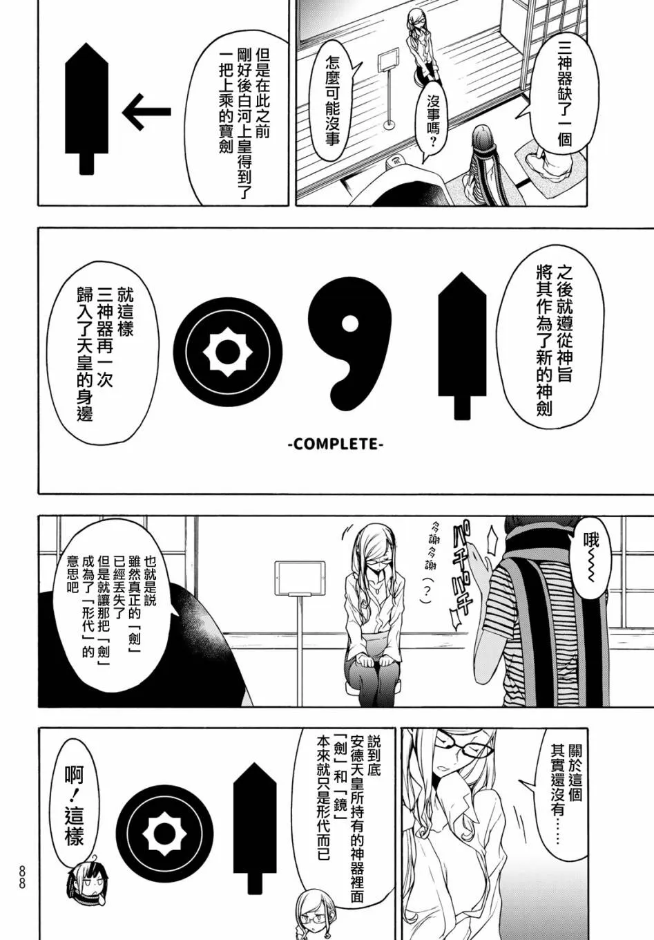 147话 第22页