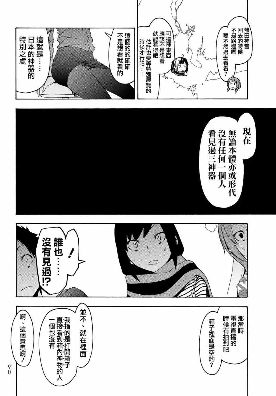 147话 第24页