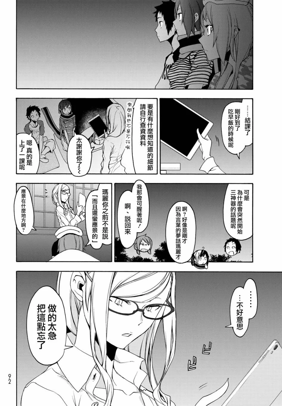 147话 第26页