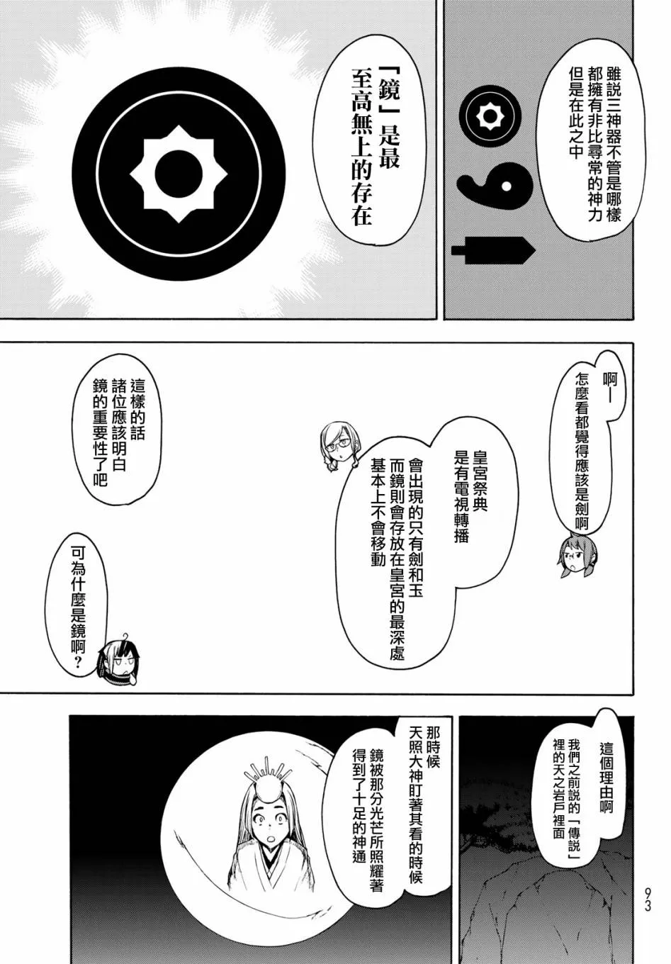 147话 第27页