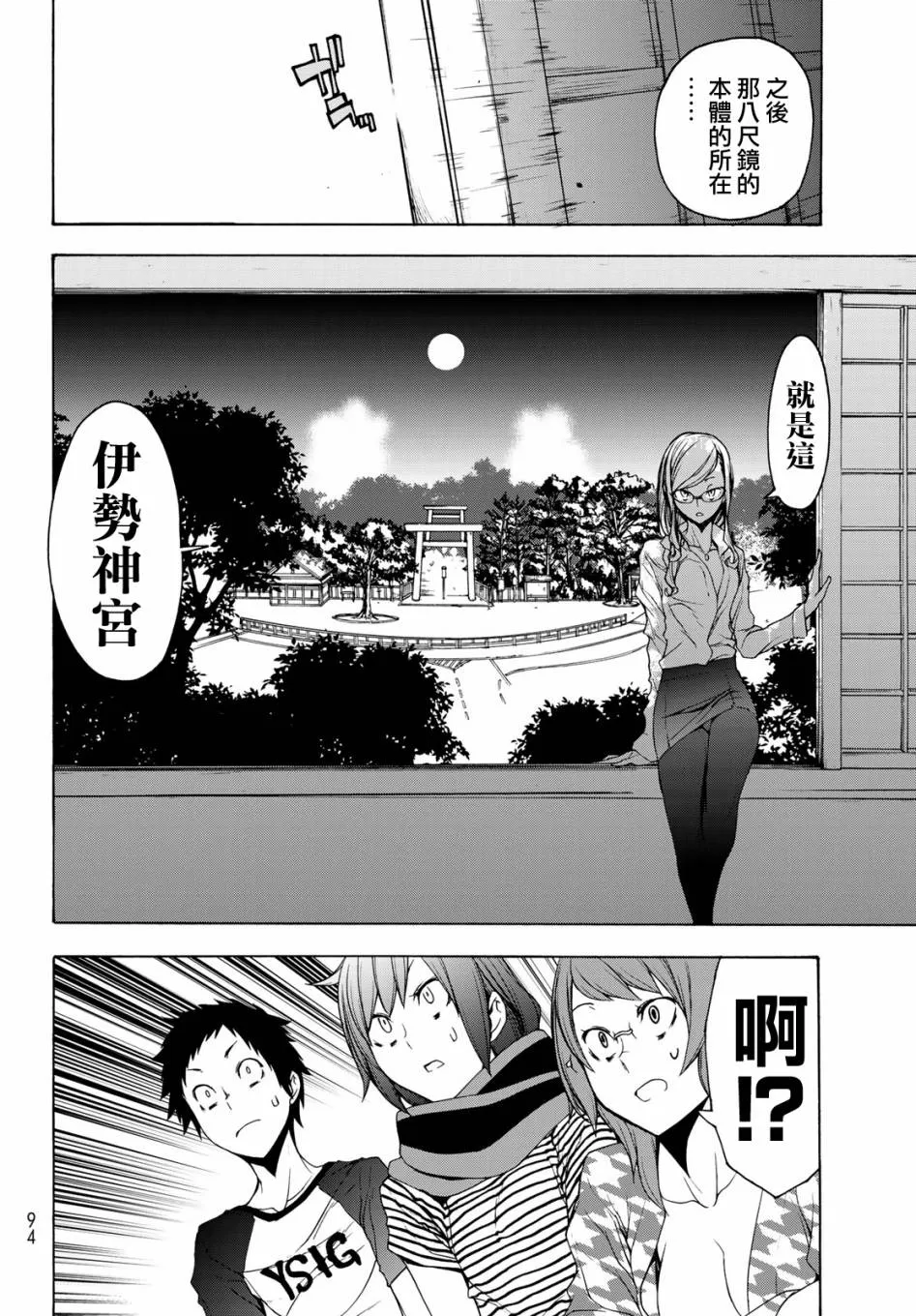 147话 第28页