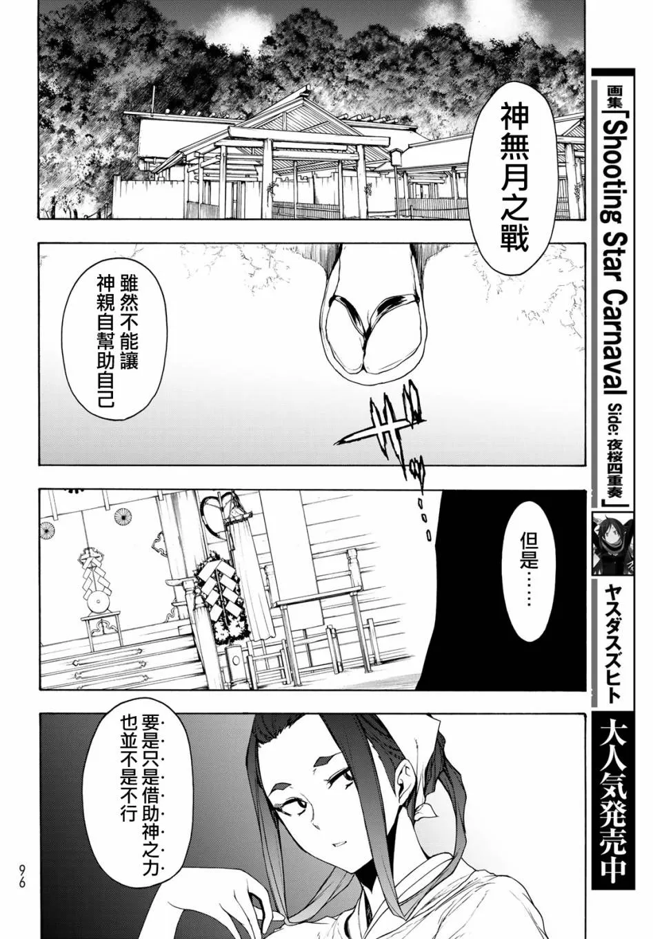 147话 第30页