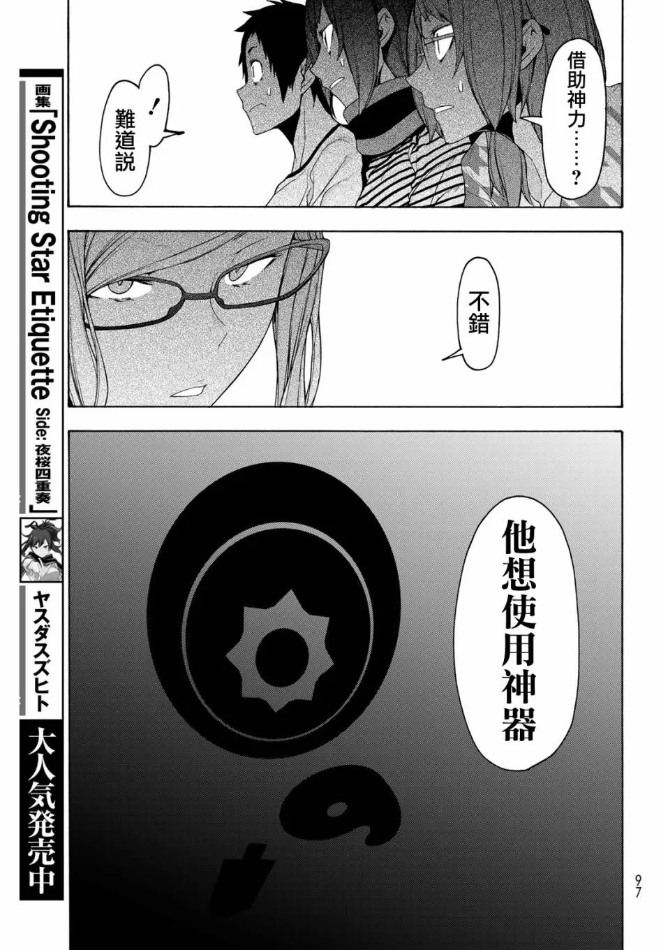 147话 第31页