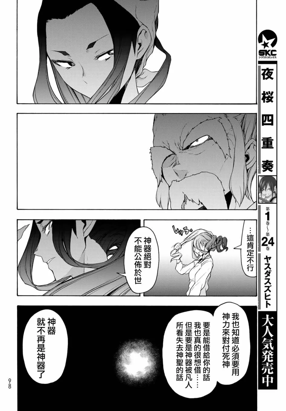 147话 第32页