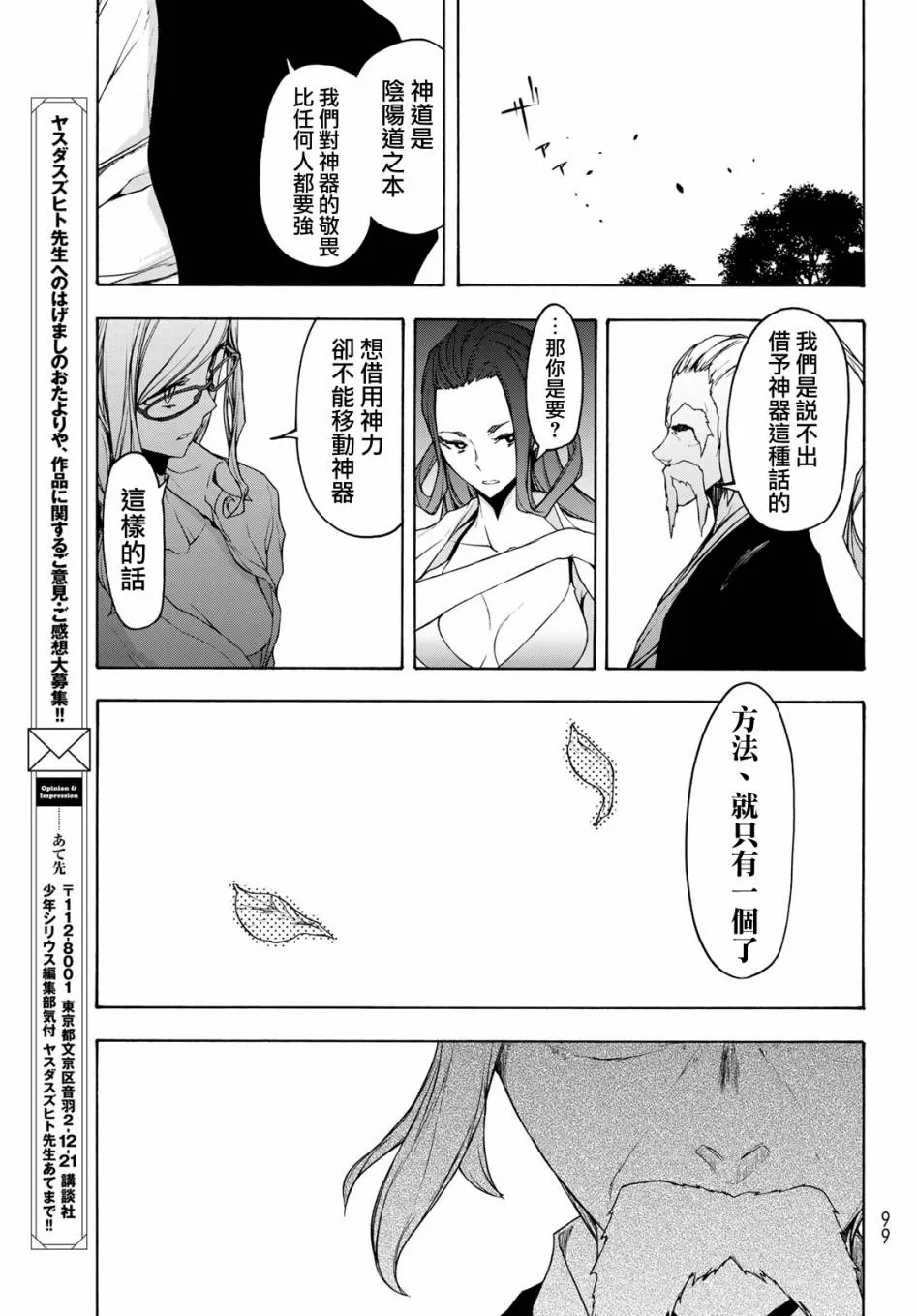 147话 第33页