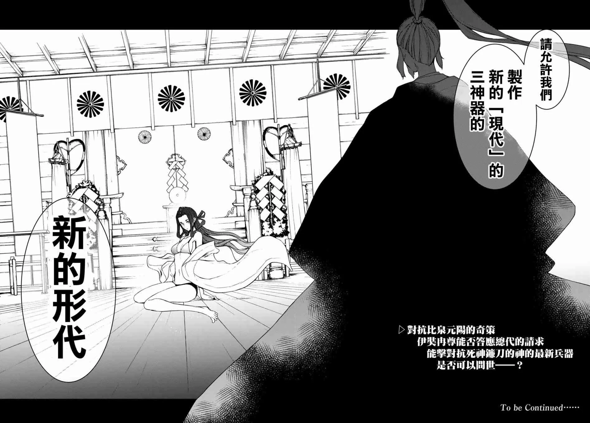 147话 第34页