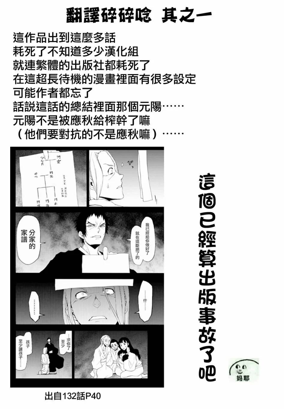 147话 第35页