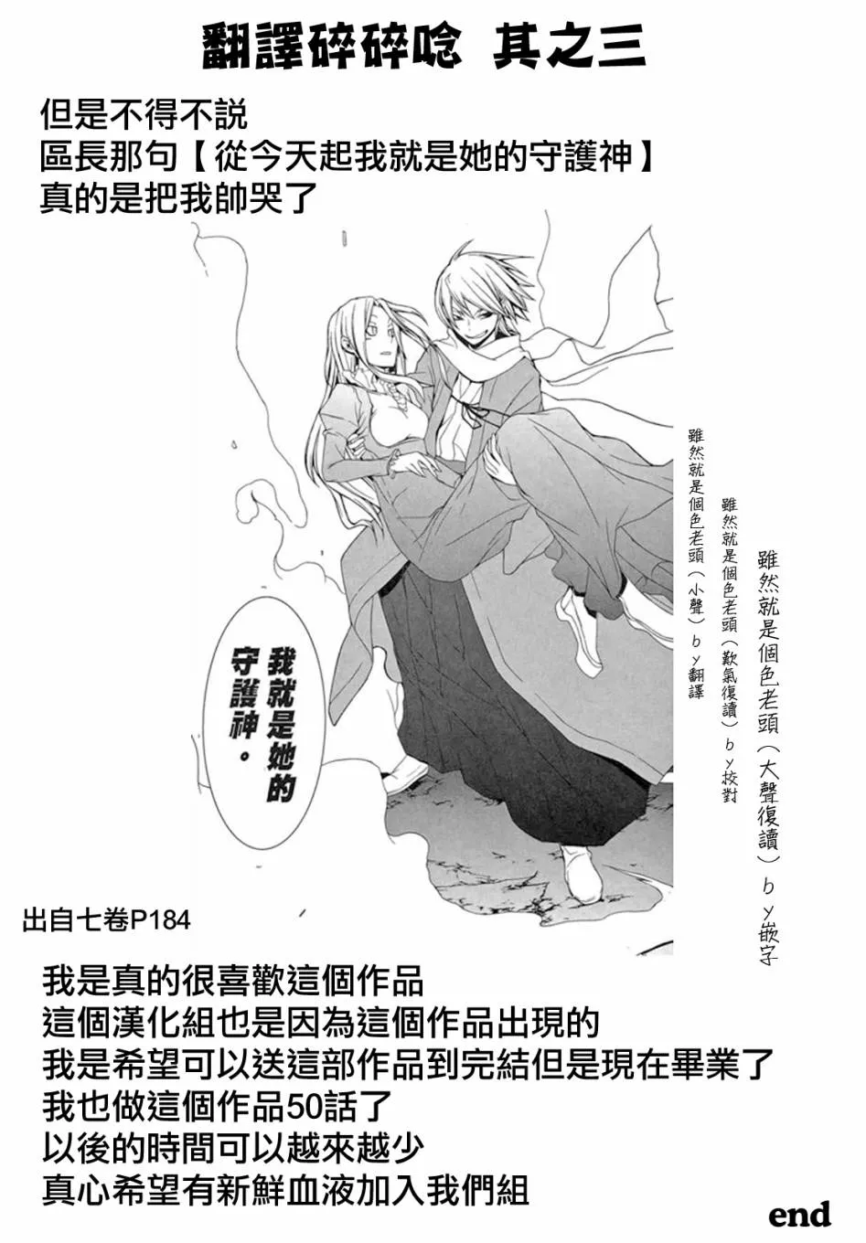 147话 第37页
