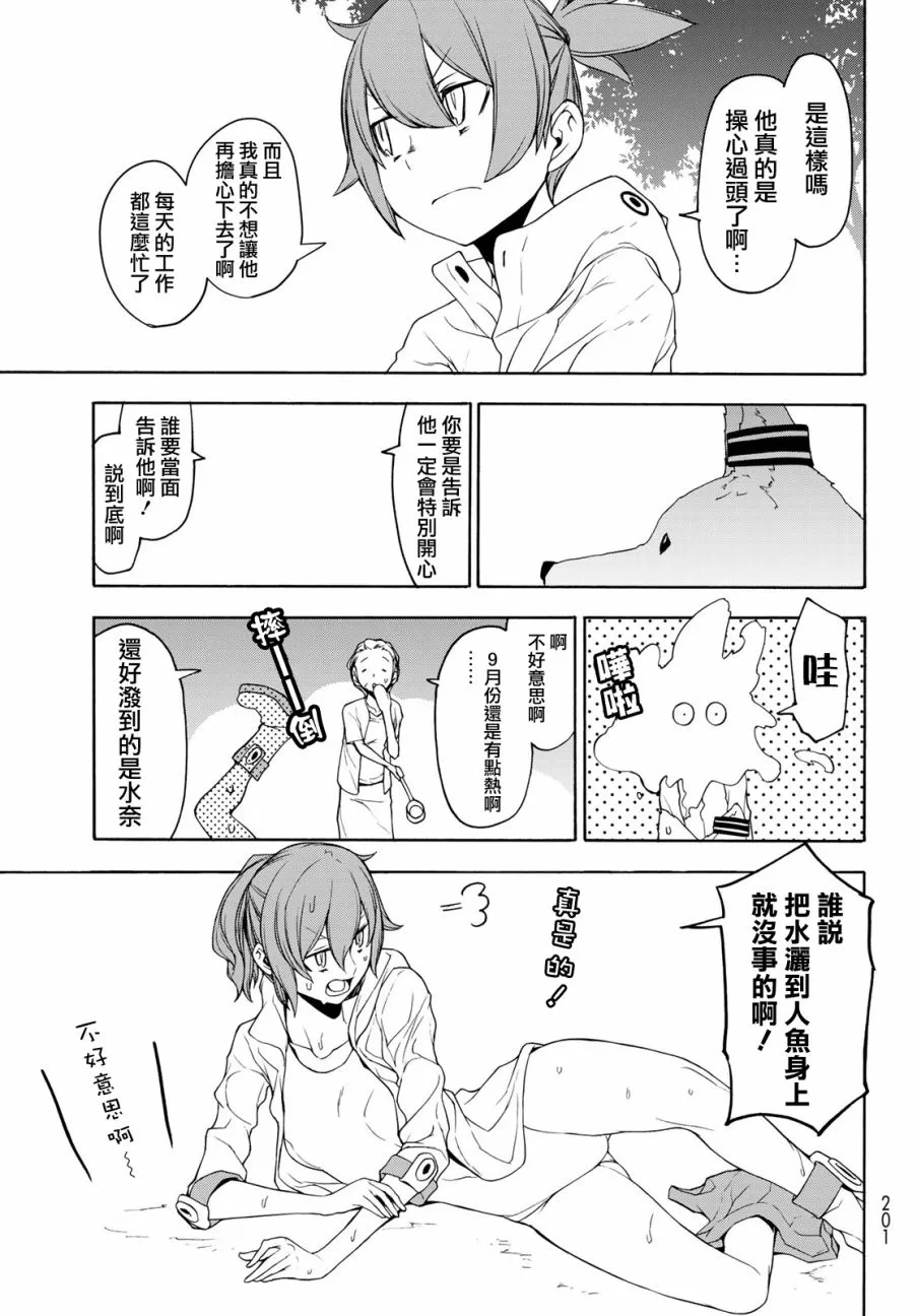 146话 第3页