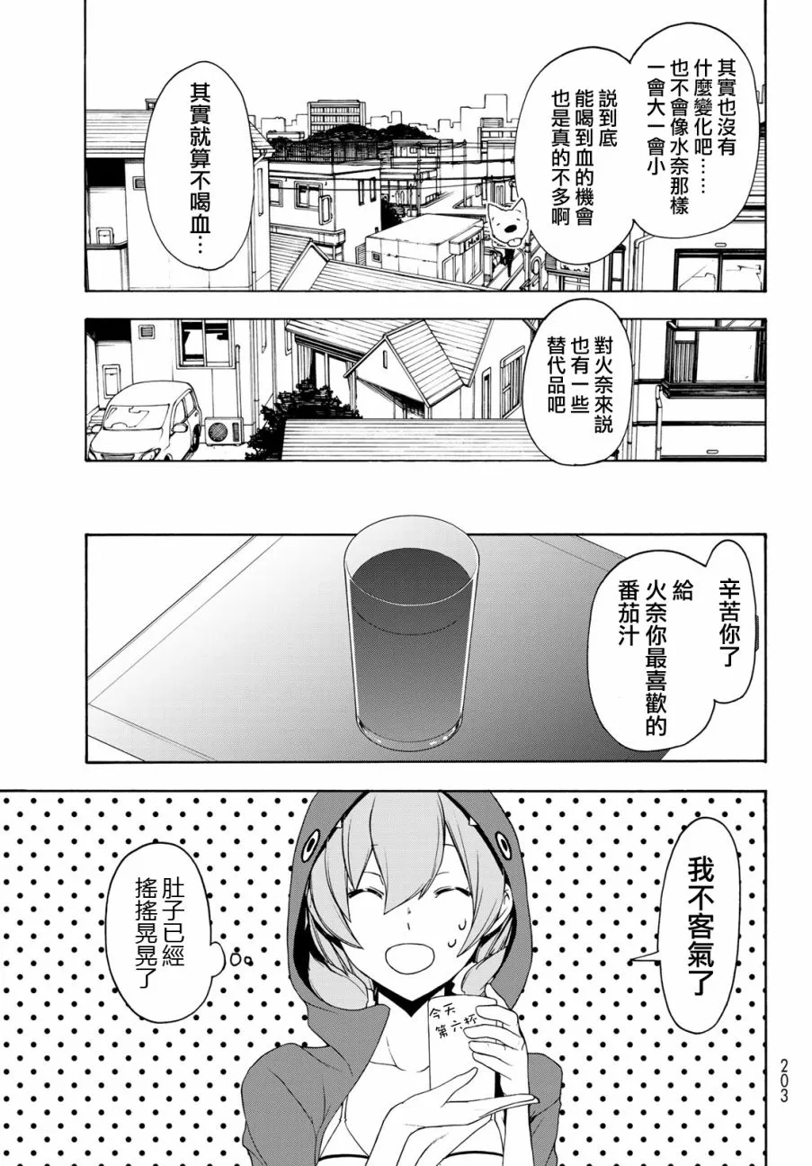 146话 第5页
