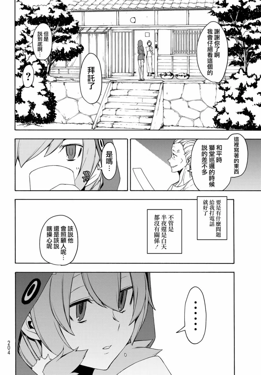 146话 第6页