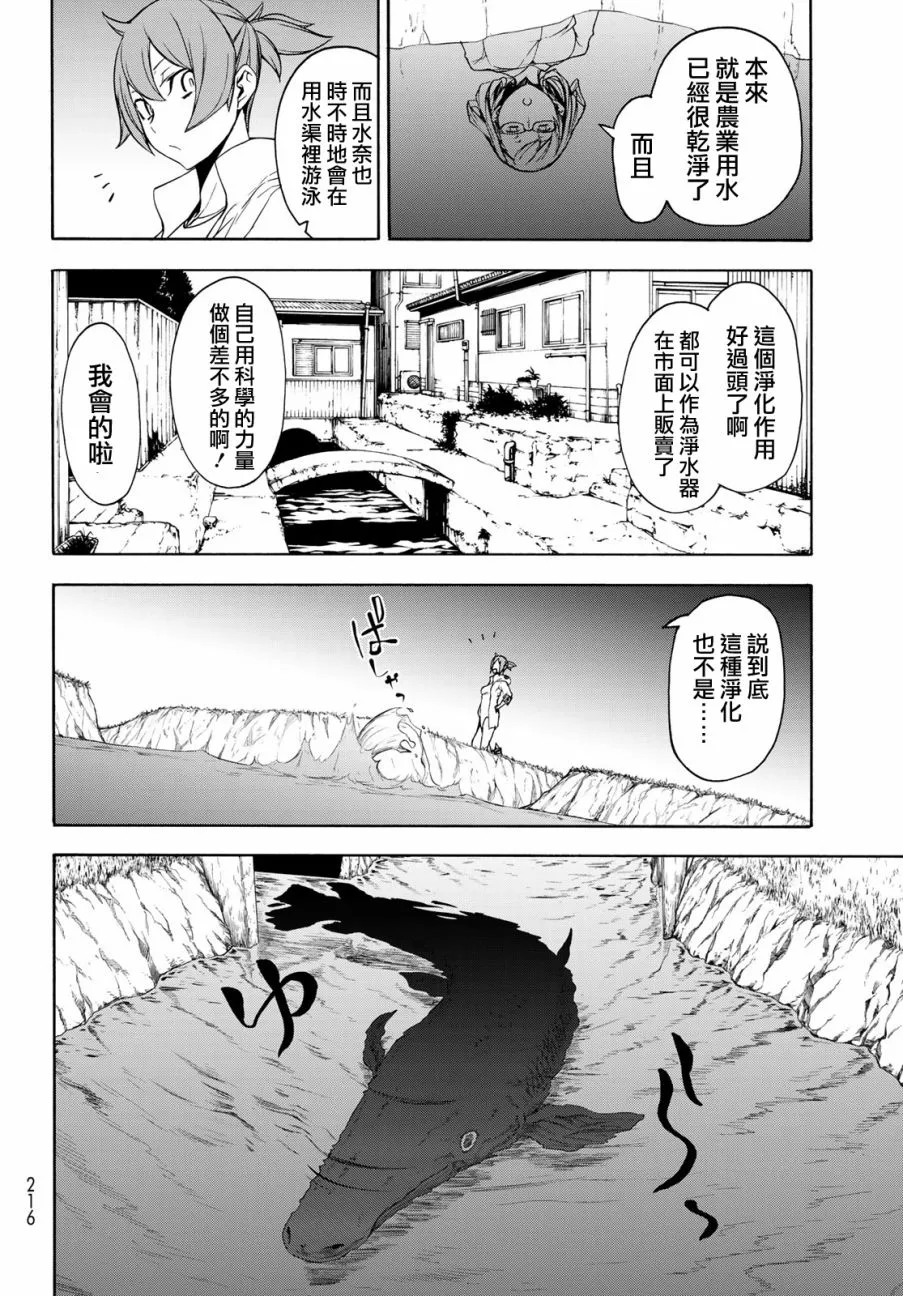 146话 第18页