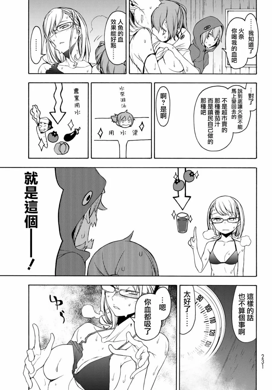 146话 第33页