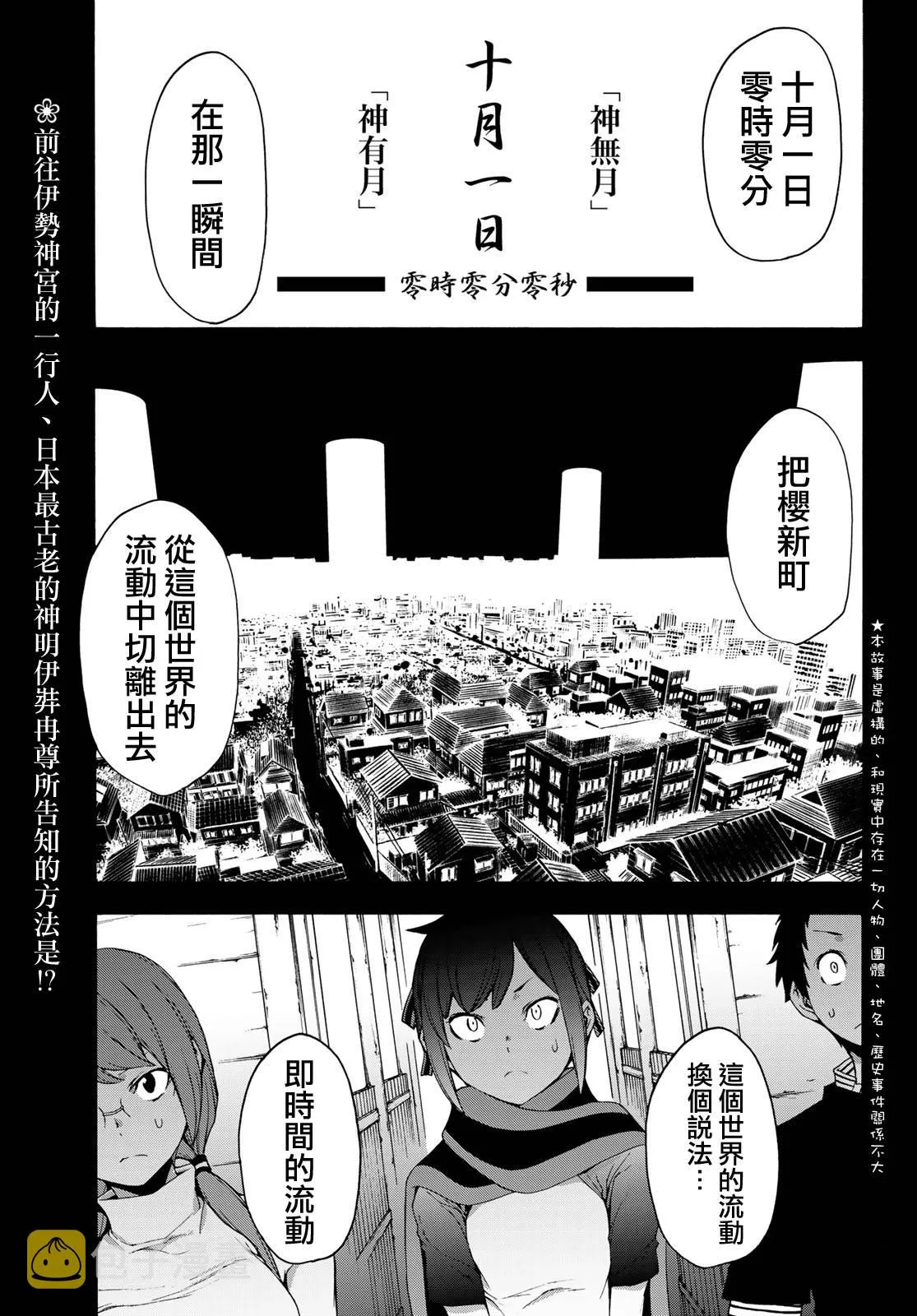 145话 第1页