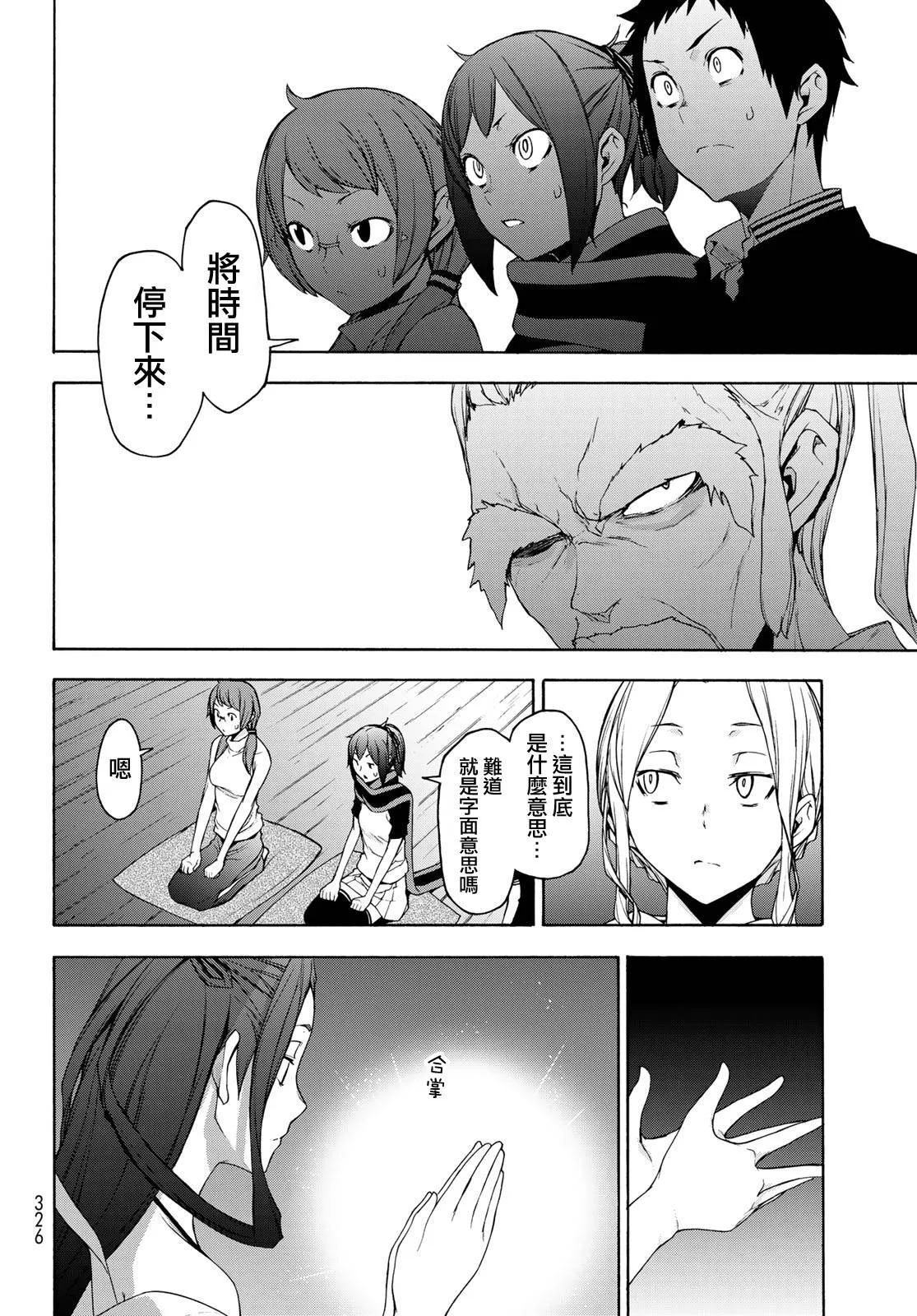 145话 第3页