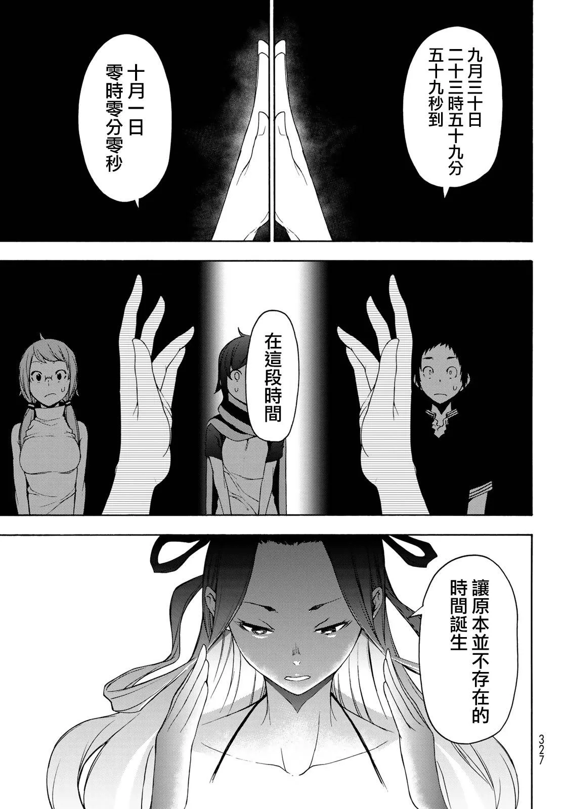 145话 第4页