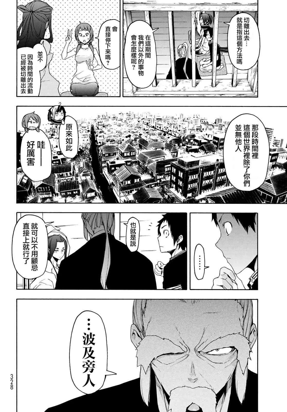 145话 第5页