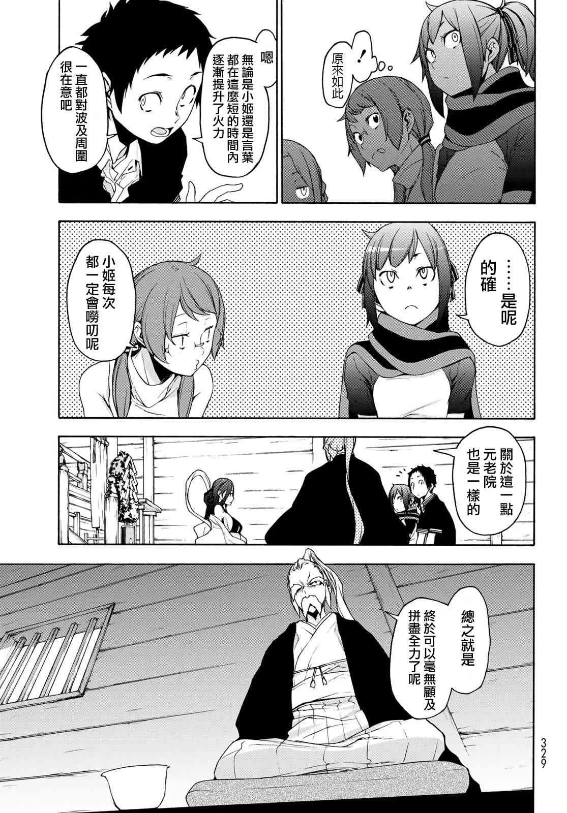 145话 第6页