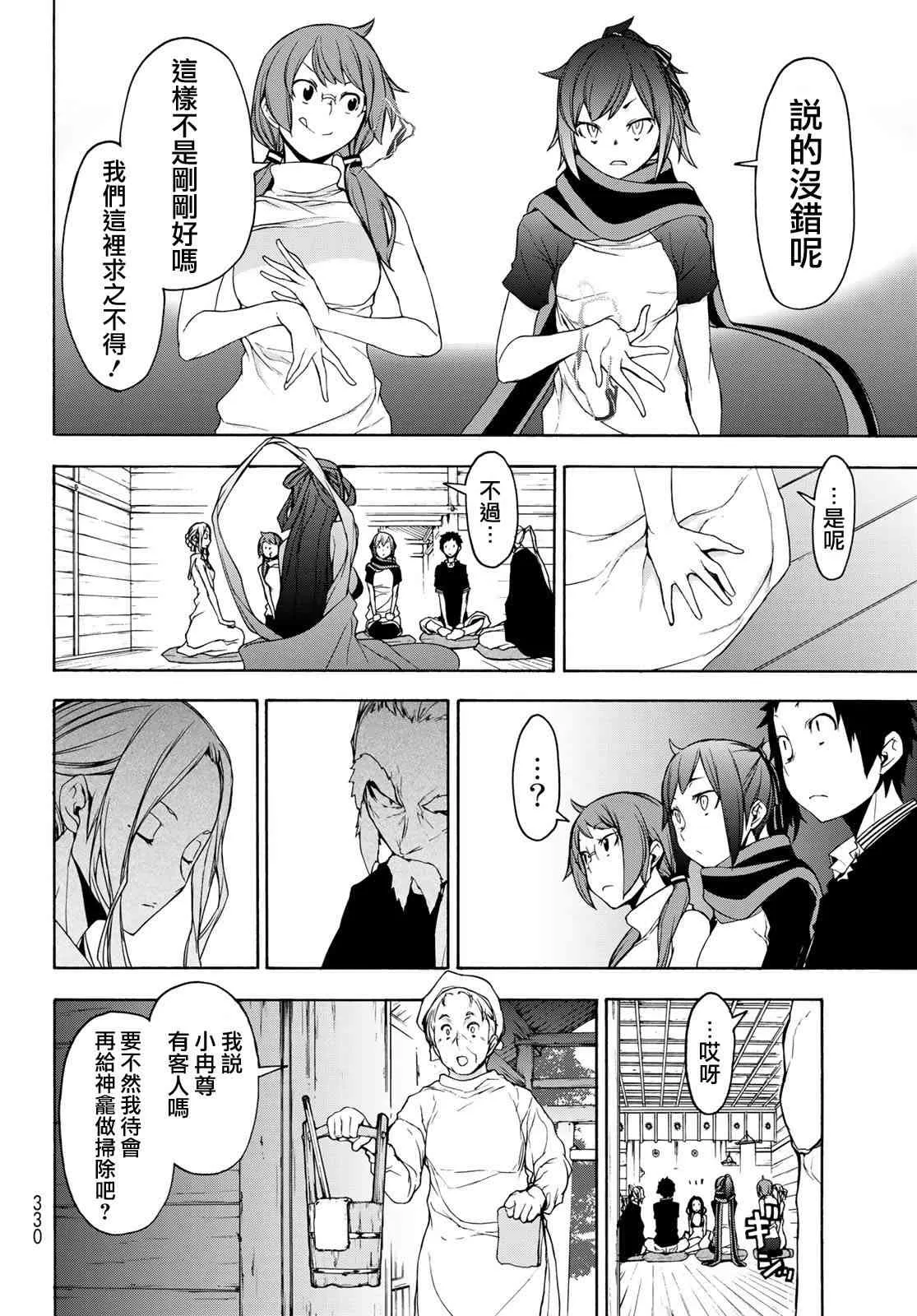145话 第7页