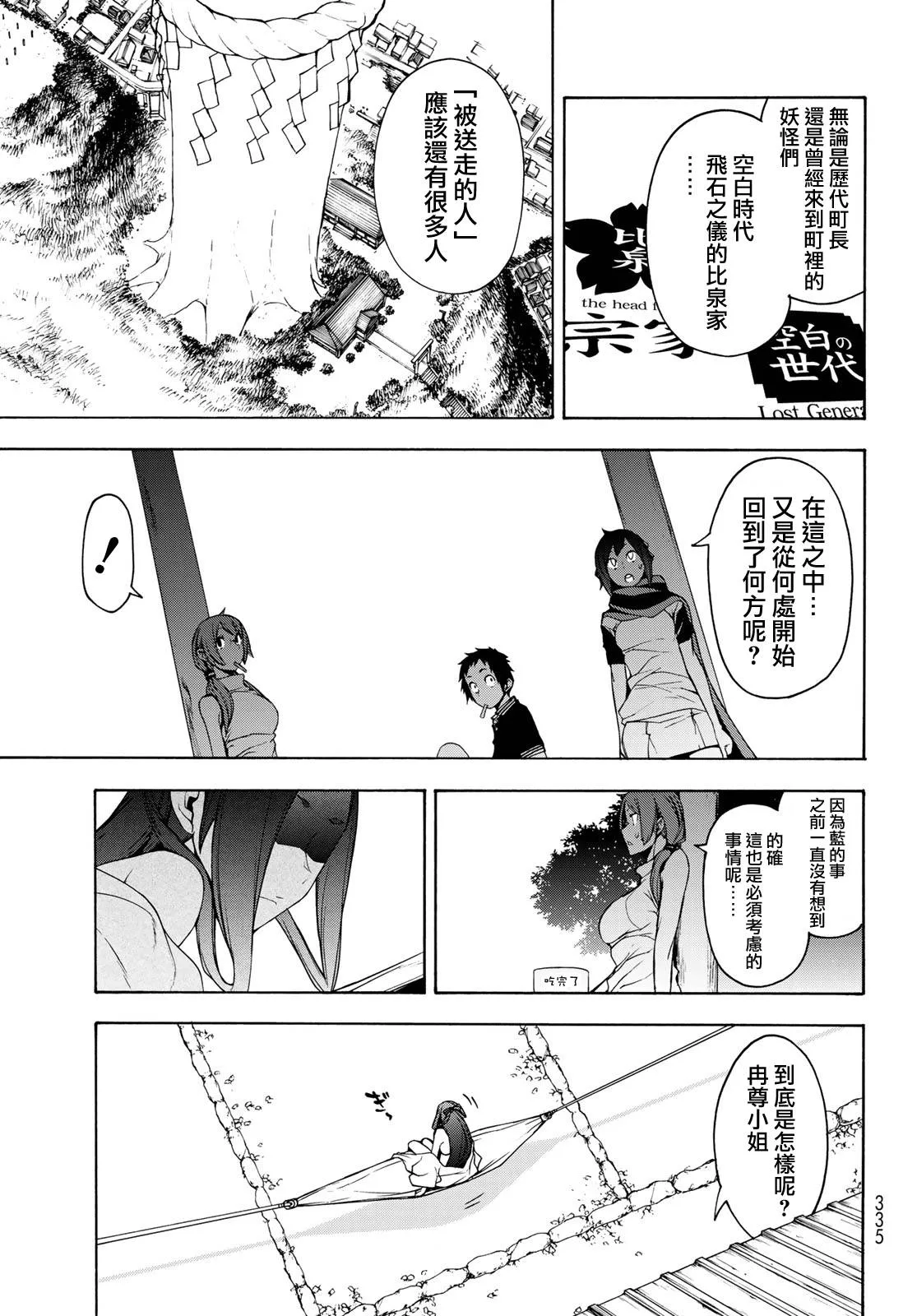 145话 第12页