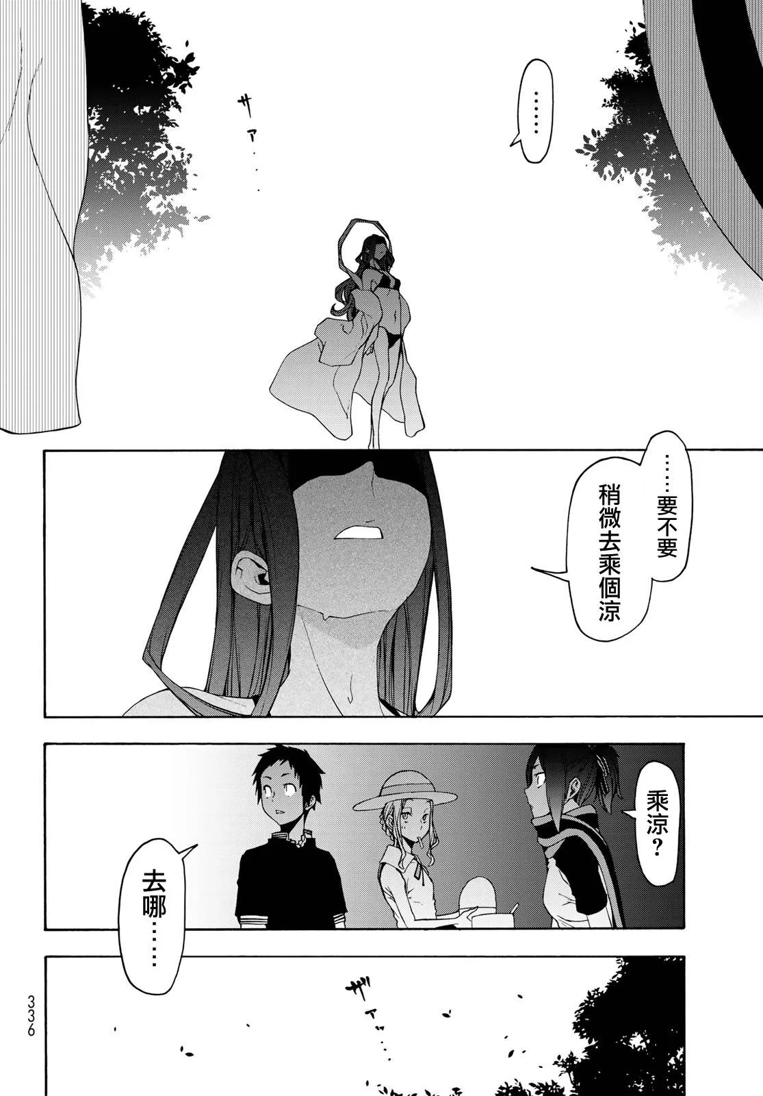 145话 第13页