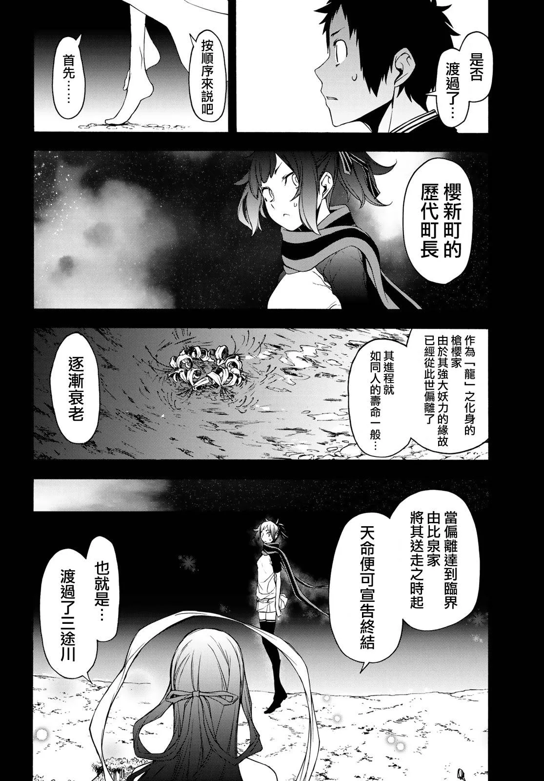 145话 第22页