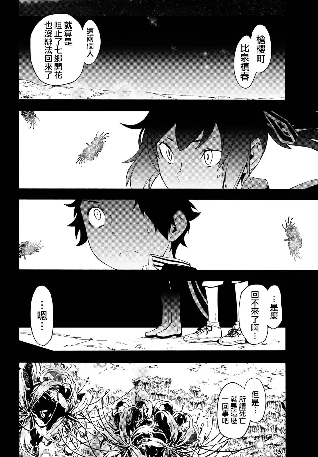 145话 第24页