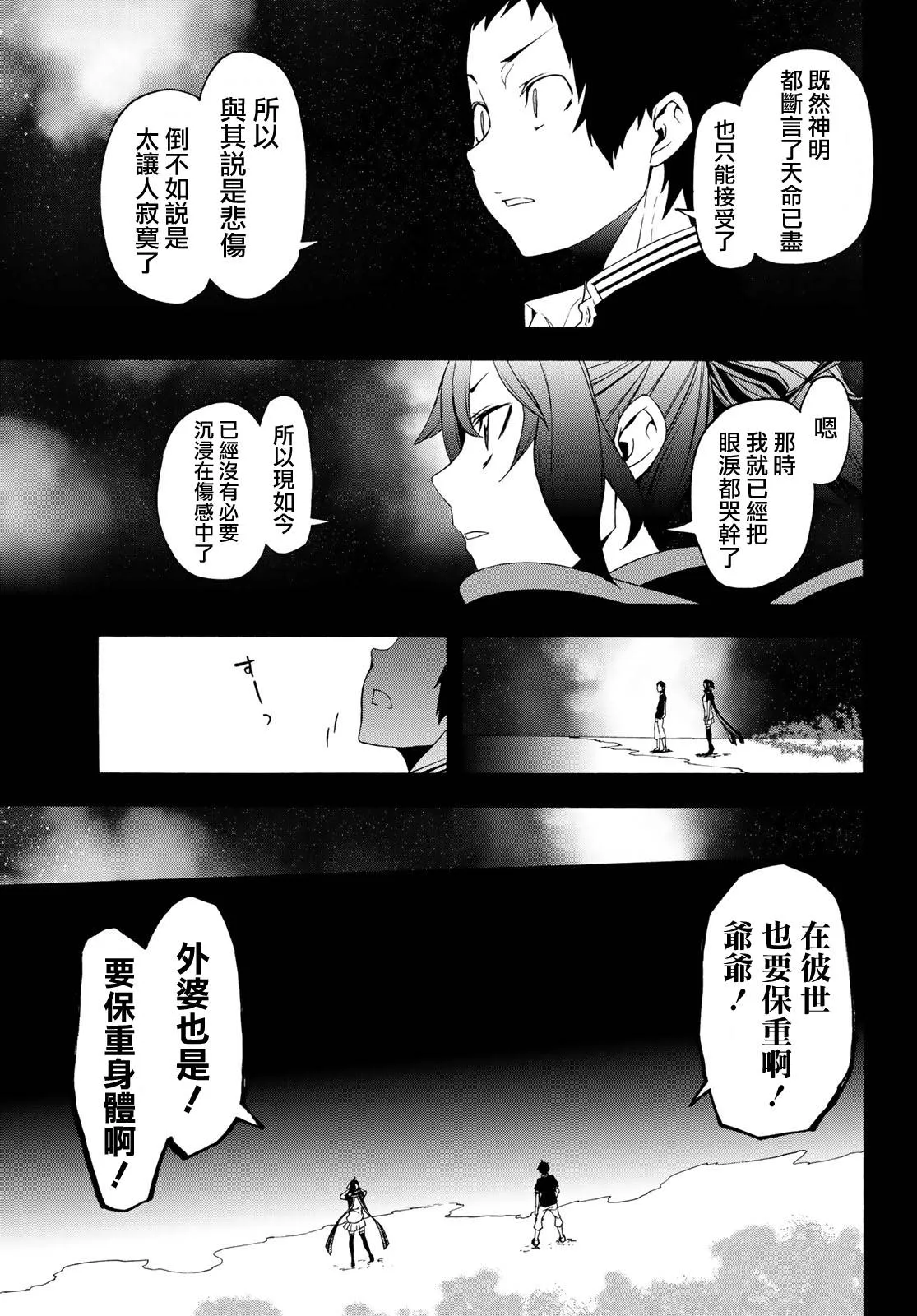 145话 第25页
