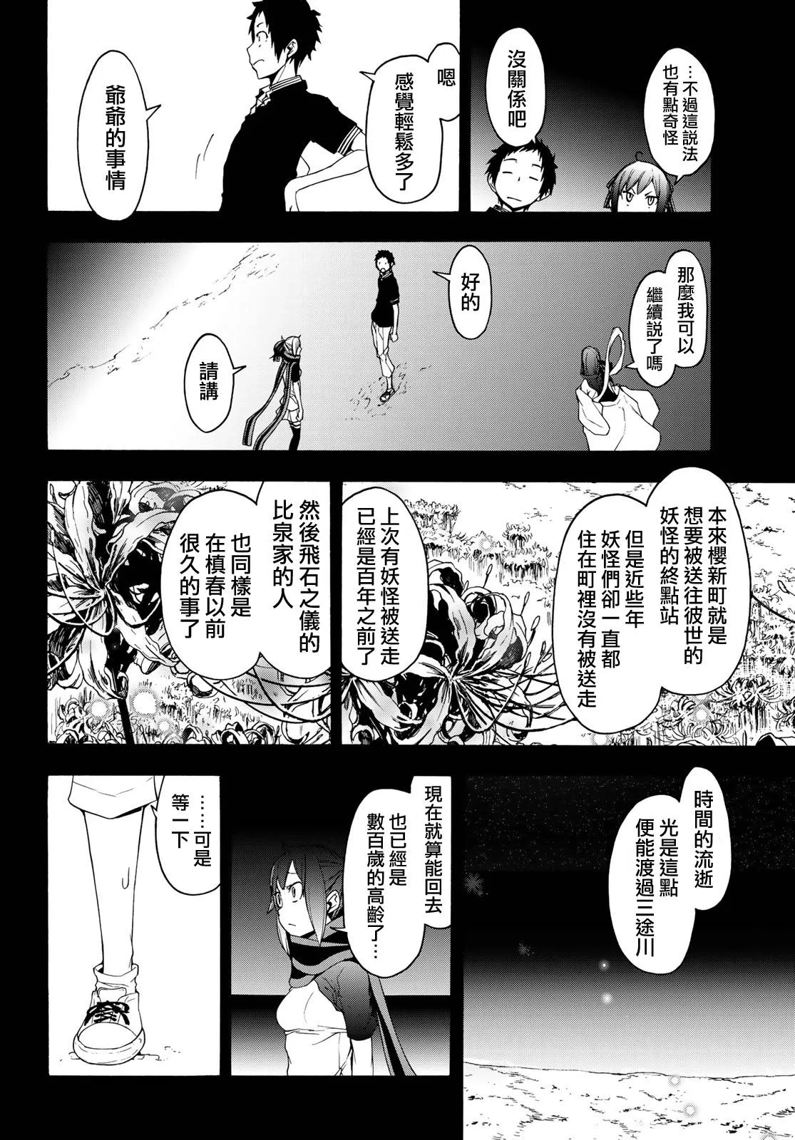 145话 第26页