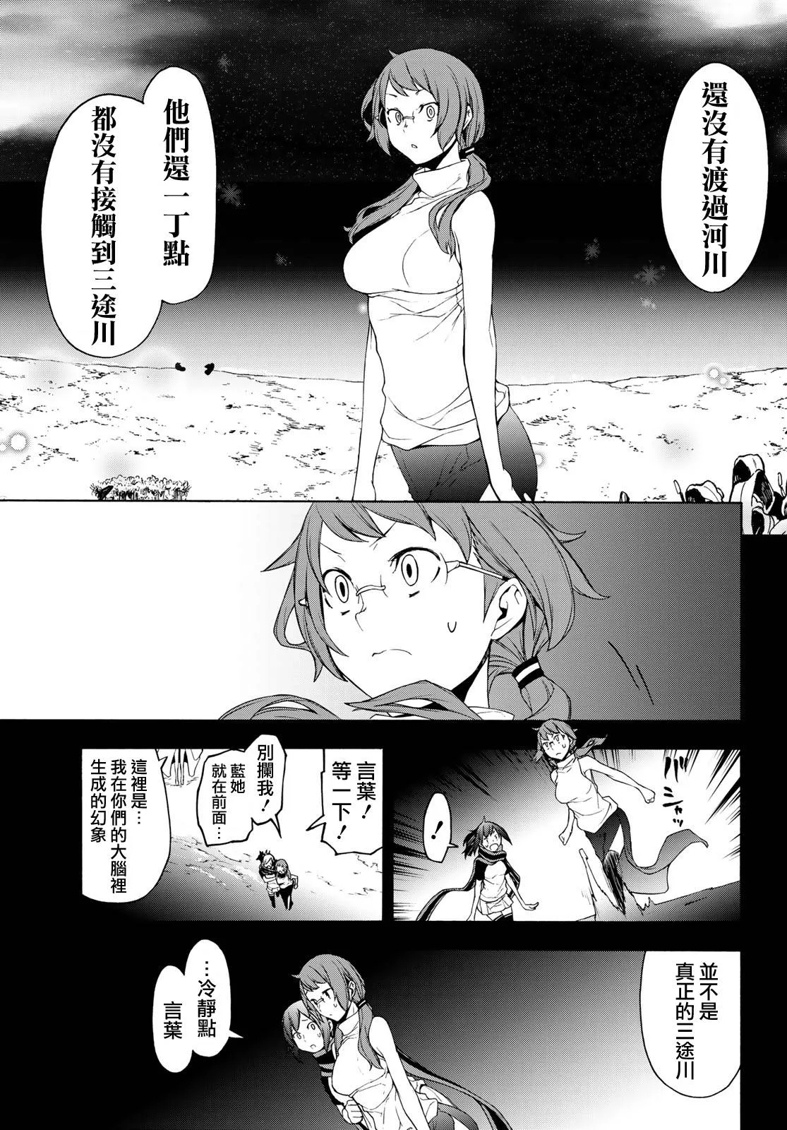 145话 第31页