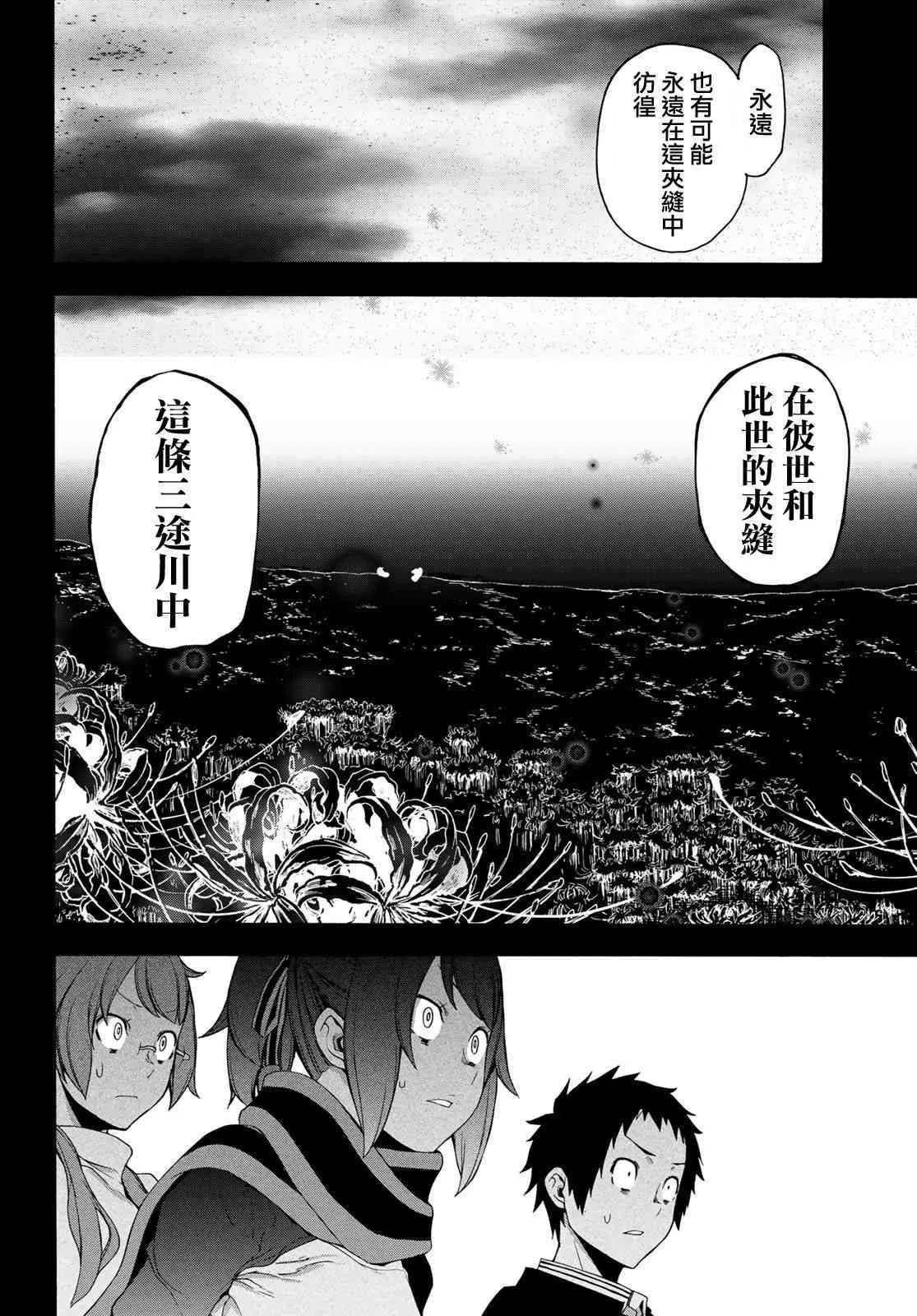 145话 第34页