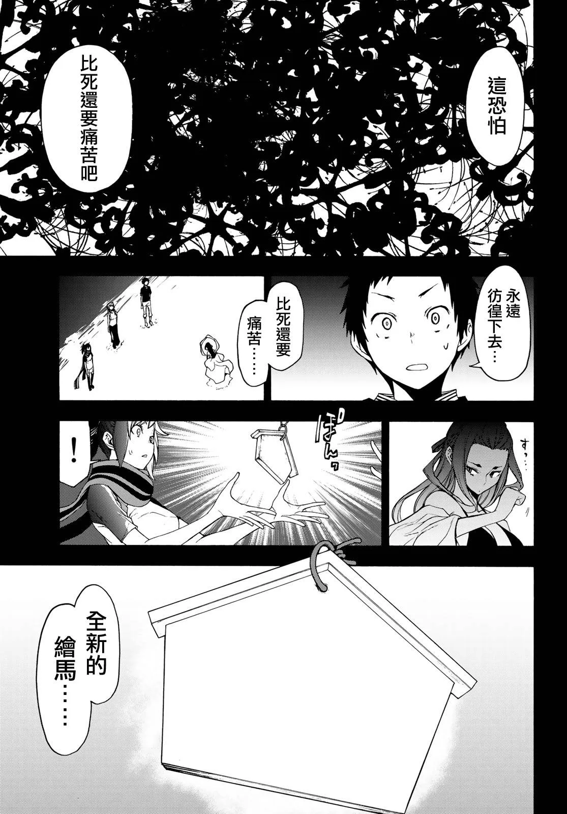 145话 第35页