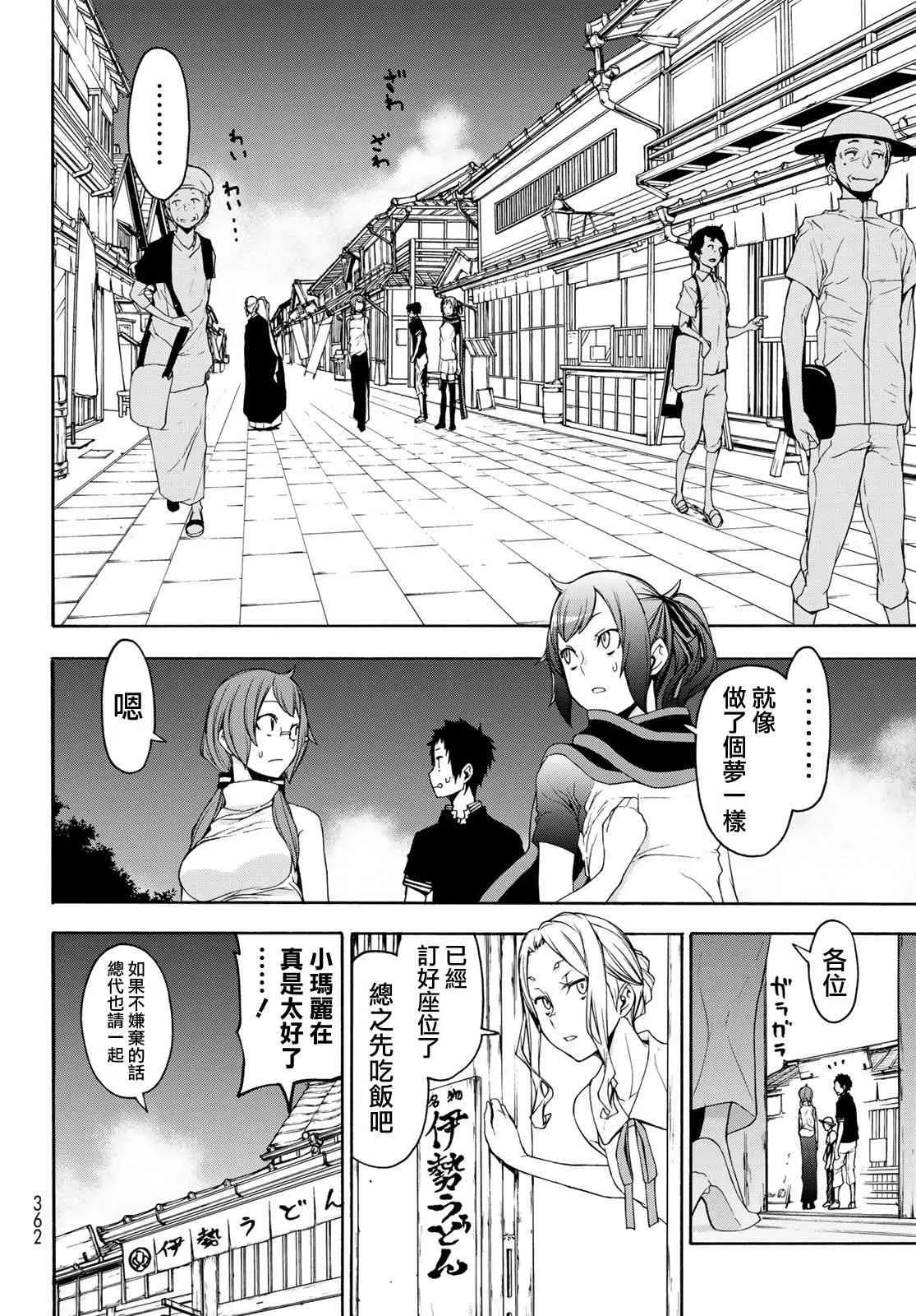 145话 第38页