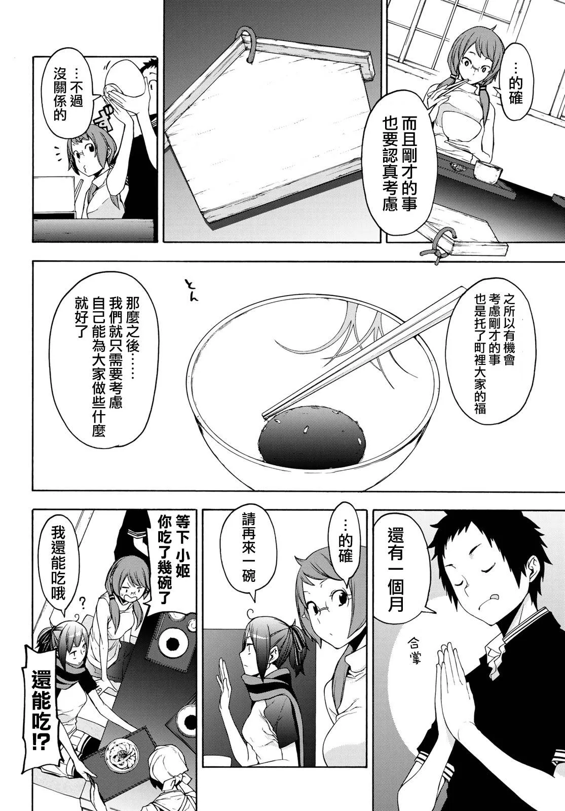 145话 第40页