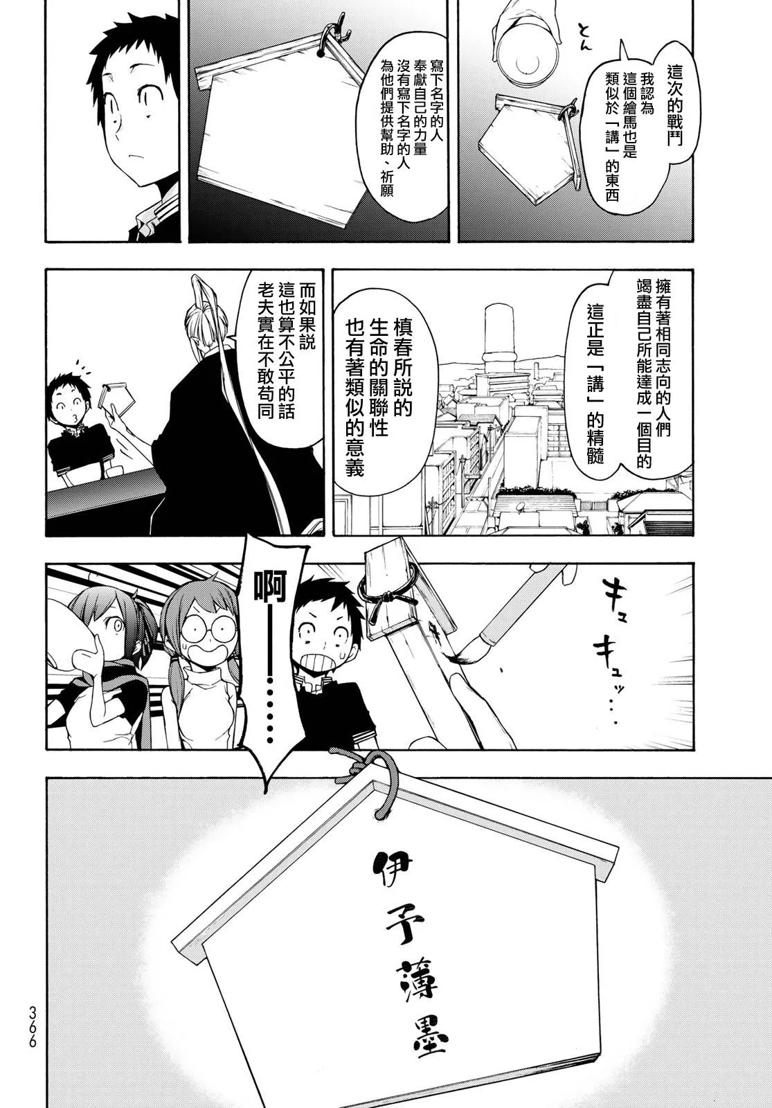 145话 第42页